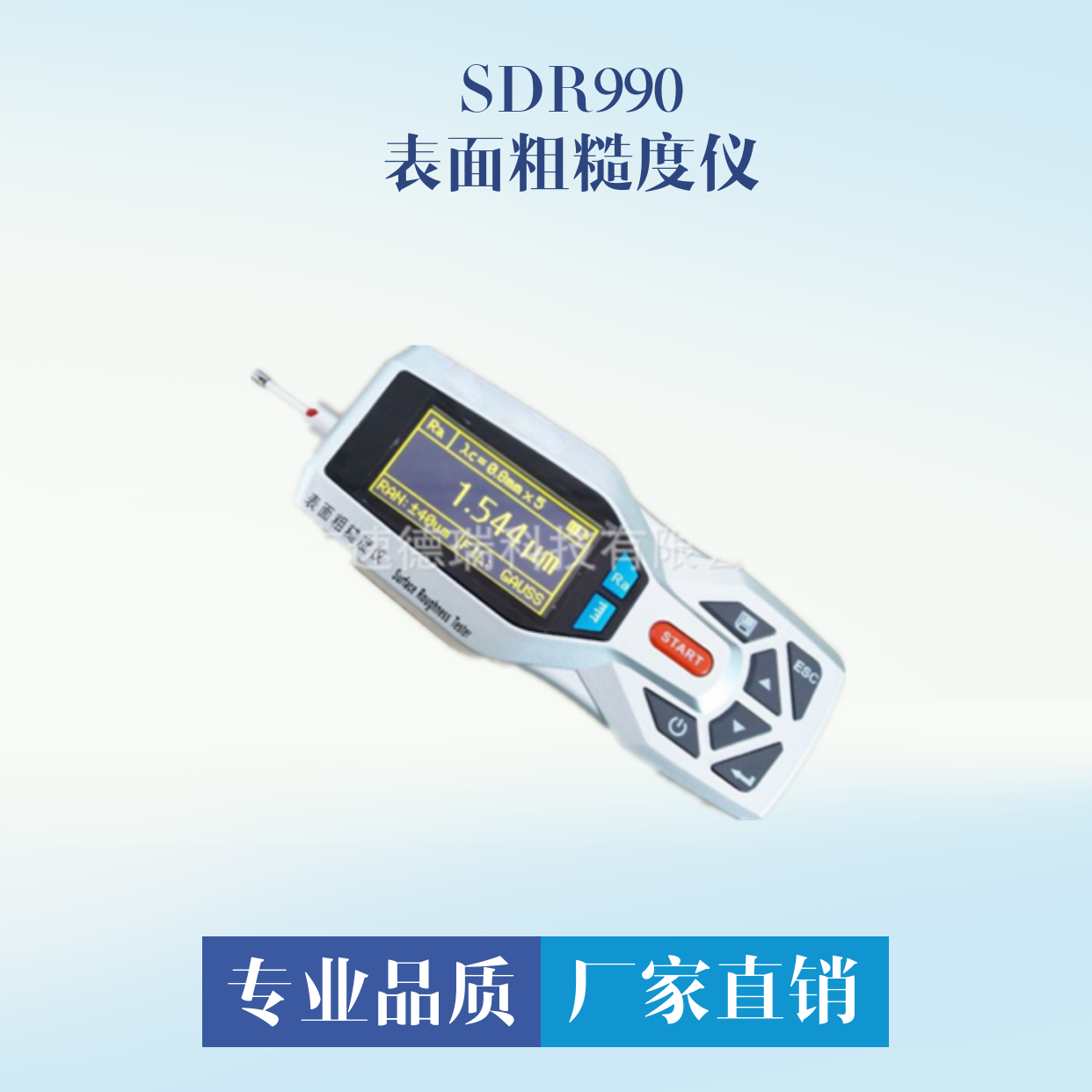 粗糙度检测仪SDR990
