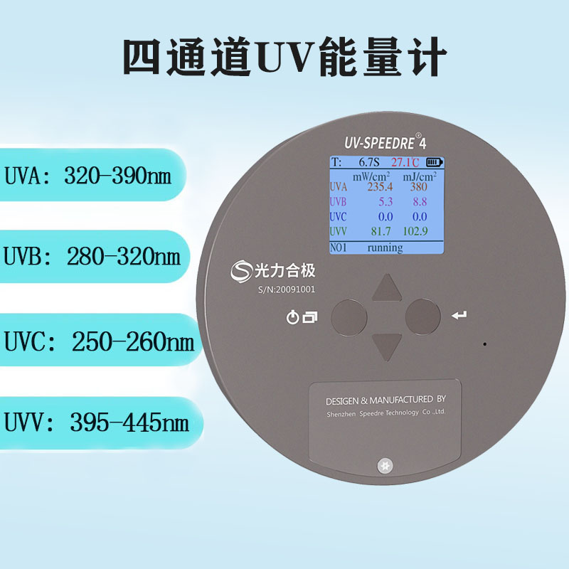 UV-SPEEDRE 4四通道UV能量辐照记录仪