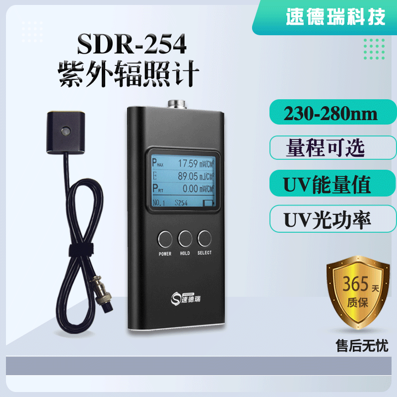 SDR254杀菌灯紫外线辐照计，uv能量计