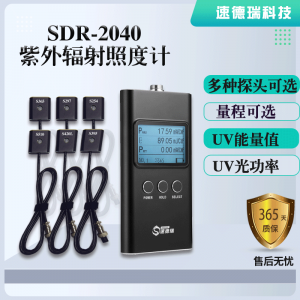 SDR2040多功能紫外辐照计