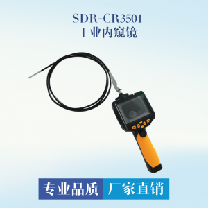 汽车内窥镜 SDR-CR3501