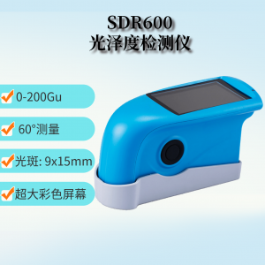 SDR600大屏幕光泽度检测仪
