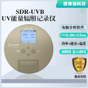 SDR-UVB单通道UV能量计紫外光强检测仪