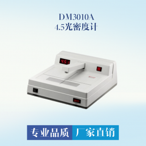 DM3010A 便携式菲林透射式密度仪